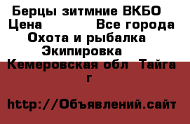 Берцы зитмние ВКБО › Цена ­ 3 500 - Все города Охота и рыбалка » Экипировка   . Кемеровская обл.,Тайга г.